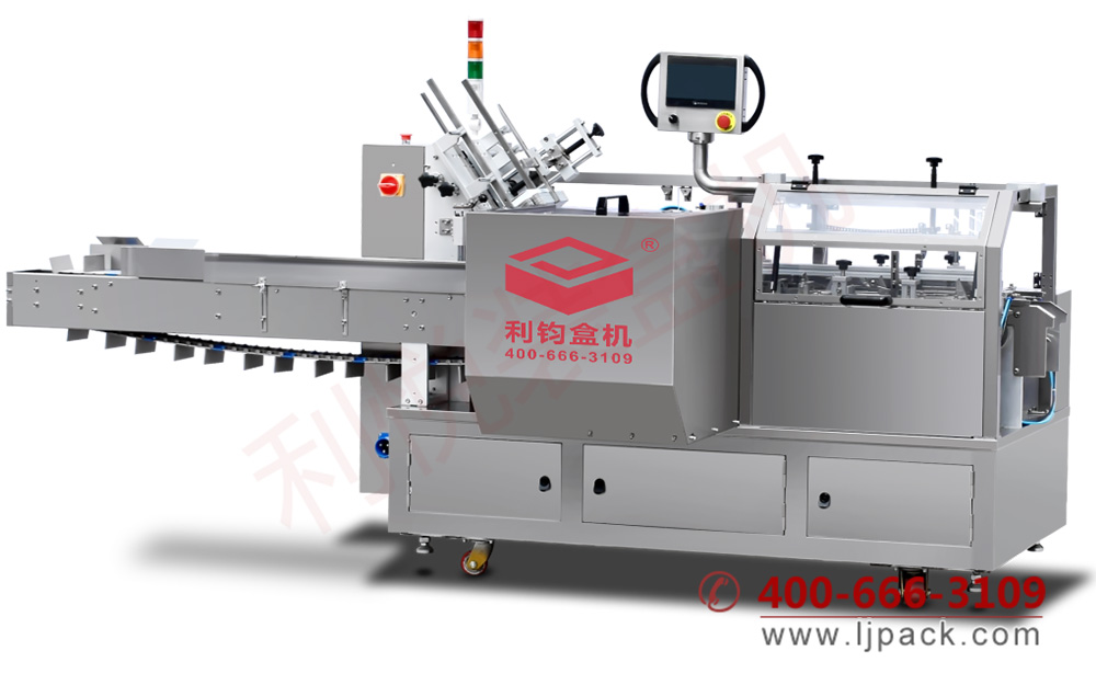 LY200-2-560自動(dòng)裝盒機(jī)畫冊(cè)